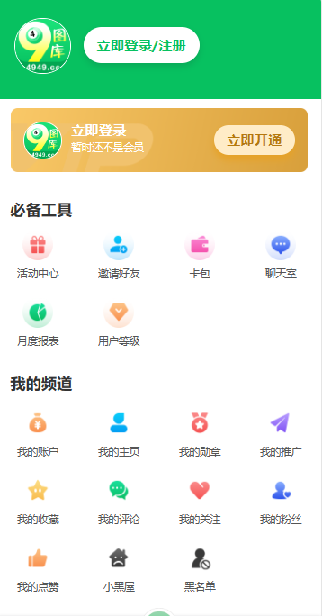 绿色版49图库最新版本_绿色版49图库手机版下载