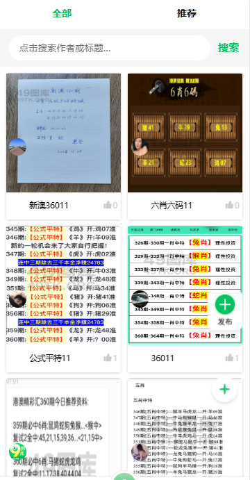 绿色版49图库最新版本_绿色版49图库手机版下载