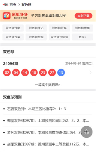 一起彩官方app官方正版_一起彩官方2025最新版下载
