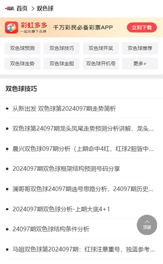 一起彩官方app官方正版_一起彩官方2025最新版下载
