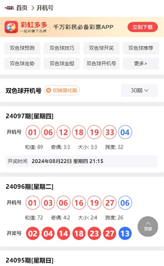 一起彩官方app官方正版_一起彩官方2025最新版下载