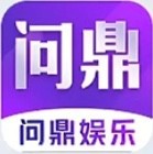 问鼎2025最新版_问鼎免费版