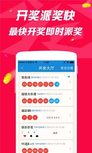 3d布衣图库图谜版免费版软件下载安装_3d布衣图库图谜版正式版下载