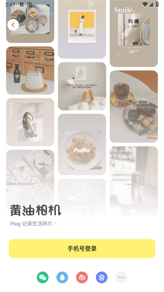 黄油相机免费版软件_黄油相机免费2025新版