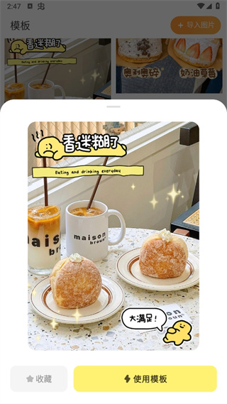 黄油相机免费版软件_黄油相机免费2025新版