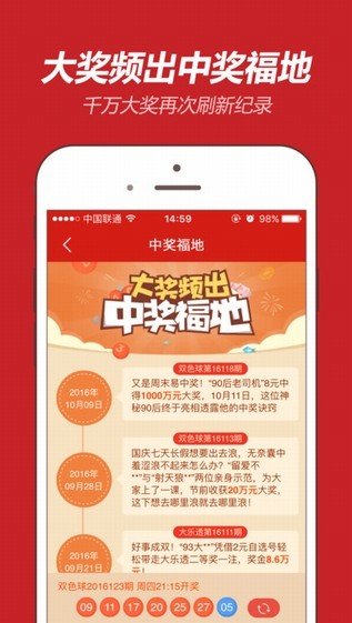 二四六香港天天开彩大全安卓版下载_二四六香港天天开彩大全安卓App
