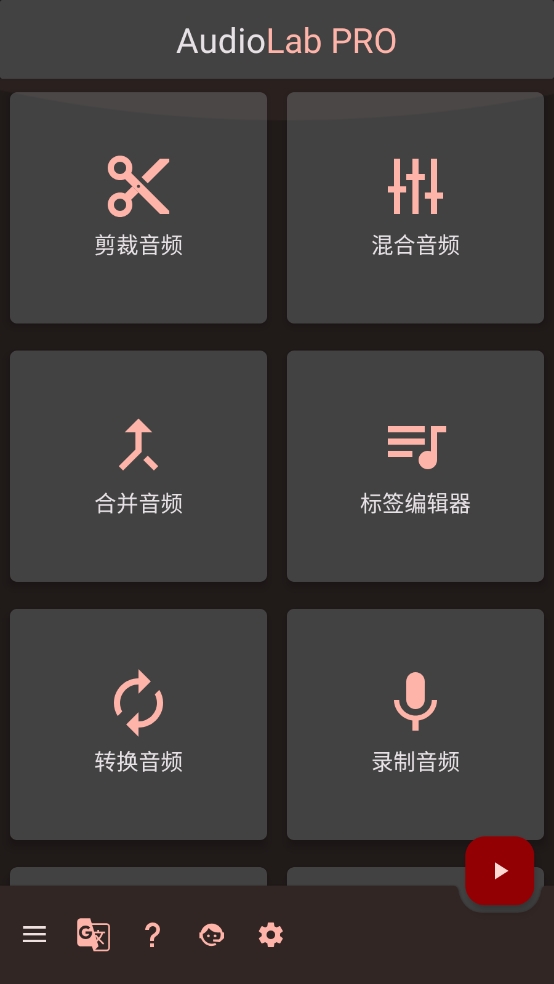 AudioLab音频编辑器最新版本下载_AudioLab音频编辑器官方下载