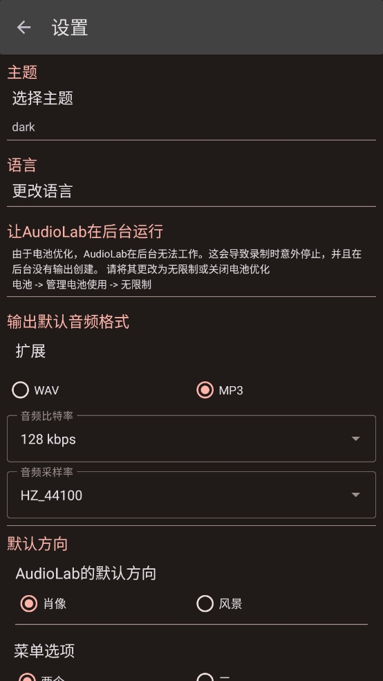 AudioLab音频编辑器最新版本下载_AudioLab音频编辑器官方下载