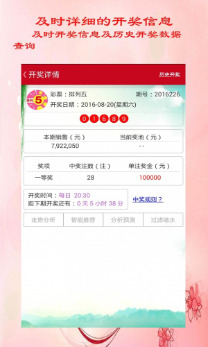 3d彩吧助手走势图缩水工具2025新版_3d彩吧助手走势图缩水工具下载官方版