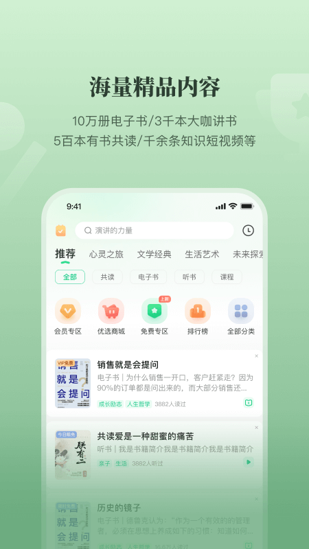 有书(有声听书读书软件)手机客户端_有书(有声听书读书软件)app最新官方版