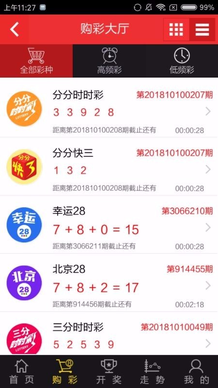 306官网彩票免费版app下载_306官网彩票官方手机端下载