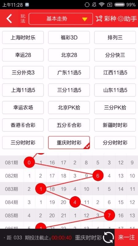 306官网彩票免费版app下载_306官网彩票官方手机端下载
