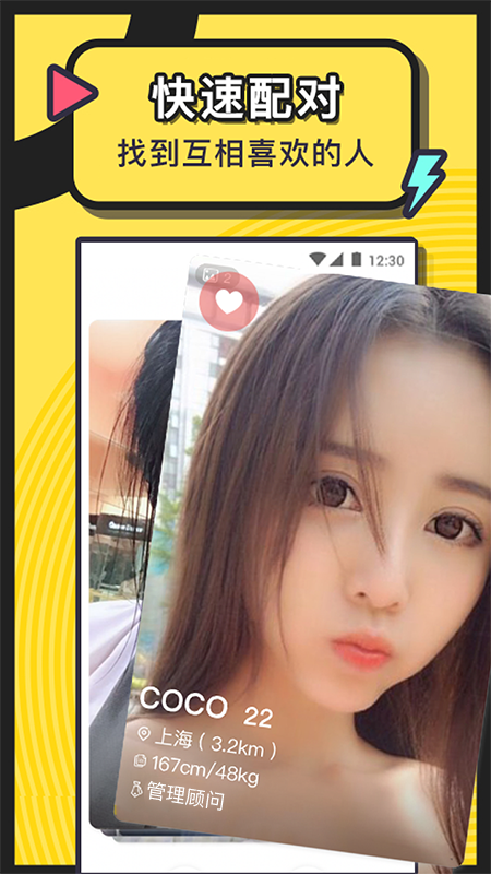 美丽约约会交友新版手机端_美丽约约会交友安卓版