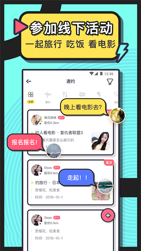 美丽约约会交友新版手机端_美丽约约会交友安卓版