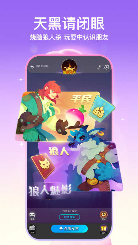 Soul官方手机端下载_SoulApp下载安装手机版