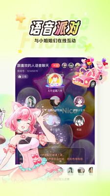 nico交友软件最新版2025下载_nico交友软件免费2025新版