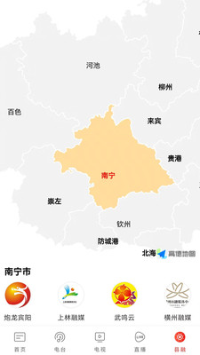 广西视听2025最新版下载_广西视听下载手机版