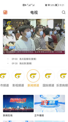 广西视听2025最新版下载_广西视听下载手机版