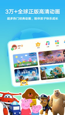 爱奇艺奇巴布儿童版APPAPP安装下载_爱奇艺奇巴布儿童版APP下载手机版