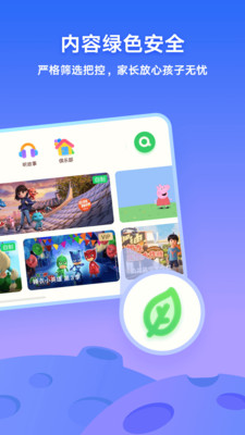 爱奇艺奇巴布儿童版APPAPP安装下载_爱奇艺奇巴布儿童版APP下载手机版