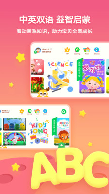 爱奇艺奇巴布儿童版APPAPP安装下载_爱奇艺奇巴布儿童版APP下载手机版