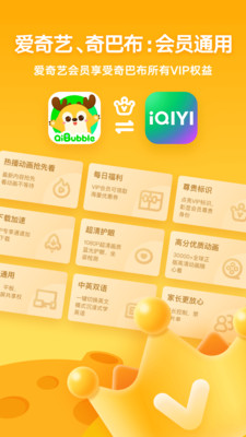 爱奇艺奇巴布儿童版APPAPP安装下载_爱奇艺奇巴布儿童版APP下载手机版
