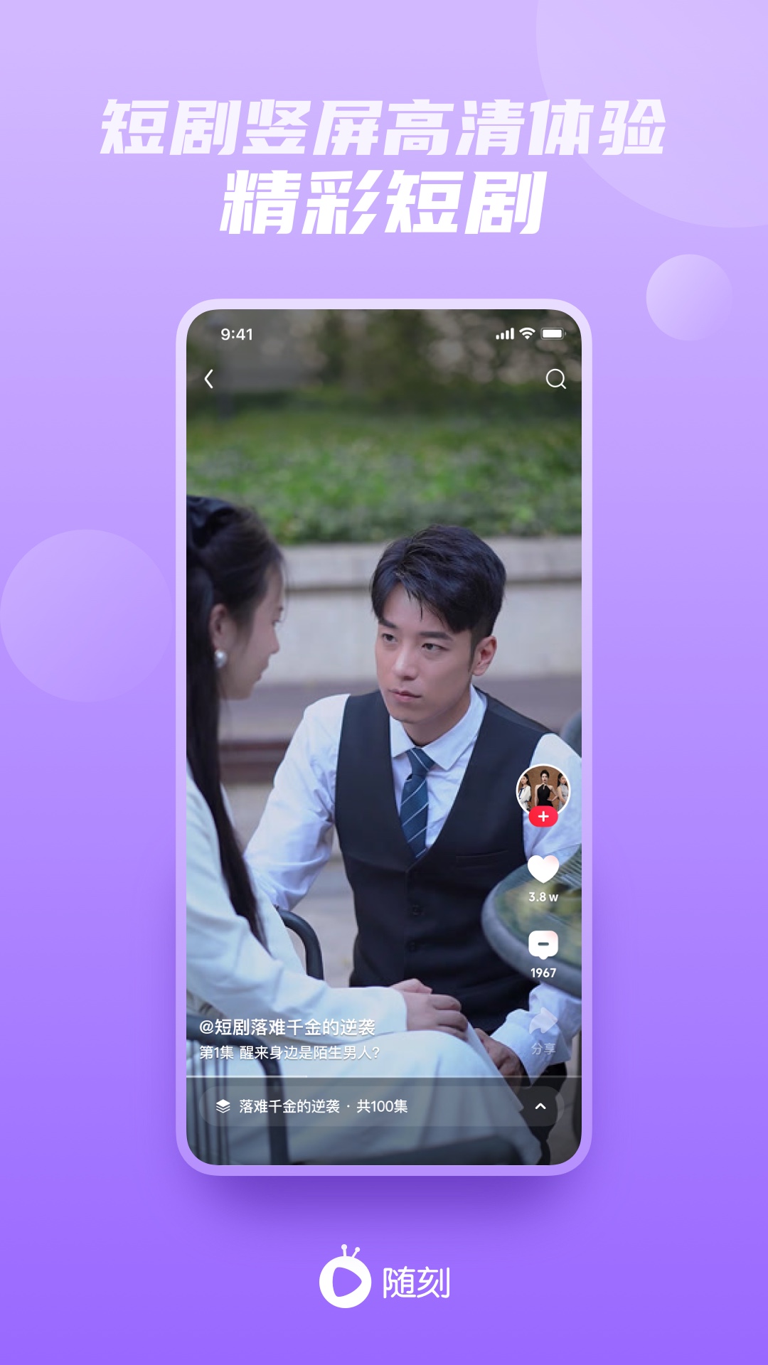 爱奇艺随刻版下载免费2025新版_爱奇艺随刻版软件下载