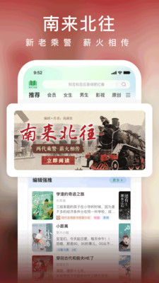 爱奇艺小说最新版本下载_爱奇艺小说2025最新版