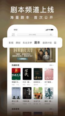 爱奇艺小说最新版本下载_爱奇艺小说2025最新版