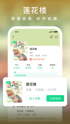 爱奇艺小说最新版本下载_爱奇艺小说2025最新版