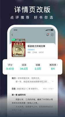 爱奇艺小说最新版本下载_爱奇艺小说2025最新版