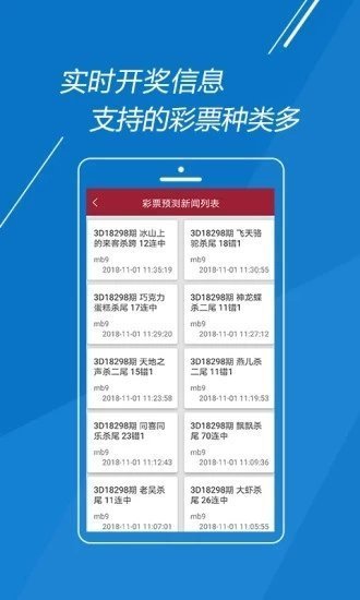 香港宝典开奖结果号码软件软件下载_香港宝典开奖结果号码软件安卓App