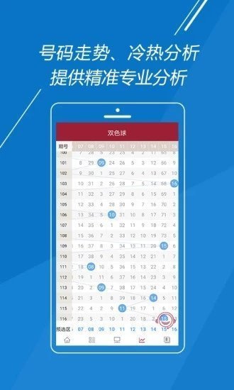 香港宝典开奖结果号码软件软件下载_香港宝典开奖结果号码软件安卓App