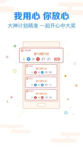 香港6合和彩官网开奖查询官方版下载_香港6合和彩官网开奖查询免费版
