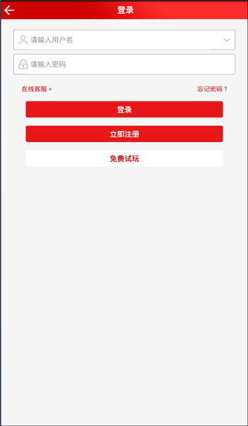五福彩票官网版下载免费2025新版_五福彩票官网版免费版