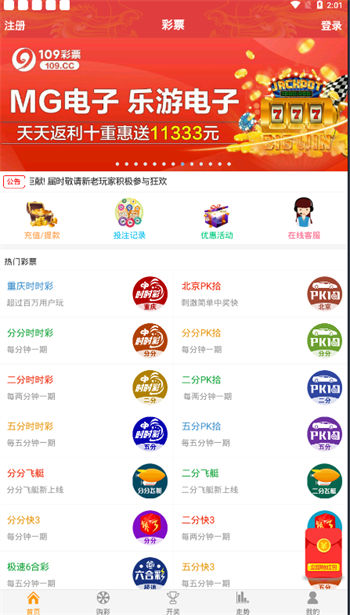 五福彩票官网版下载免费2025新版_五福彩票官网版免费版