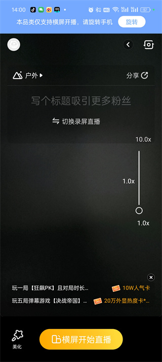 虎牙助手安卓版下载