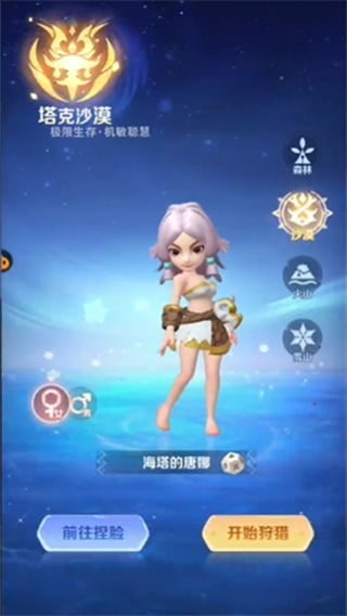 最后的原始人小米版本
