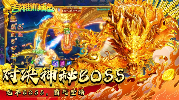 吉祥捕鱼手机版官网版