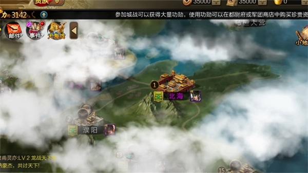三国战争小米版