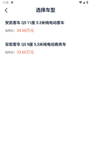 卡车之家app
