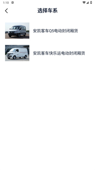 卡车之家app