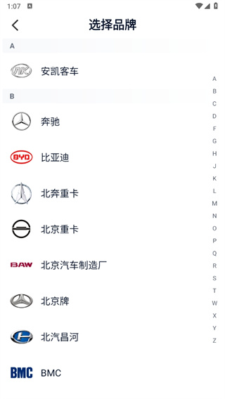 卡车之家app
