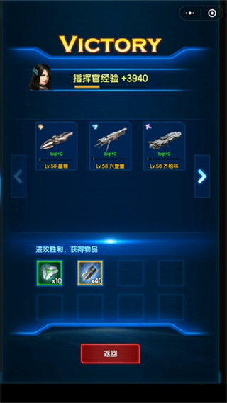 银河战舰小米版