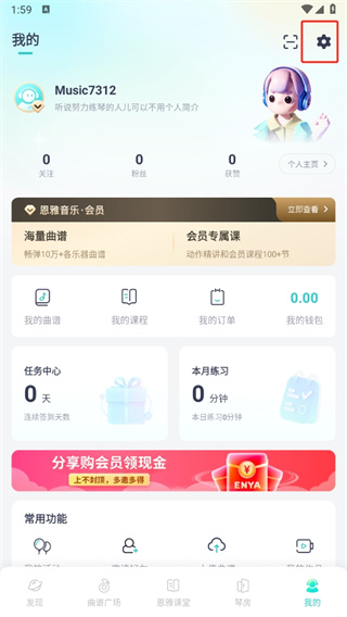 恩雅音乐app