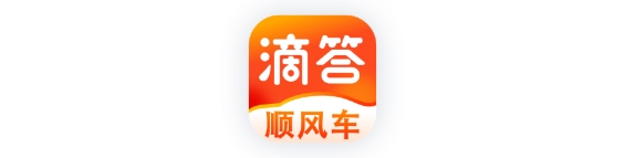 滴答顺风车