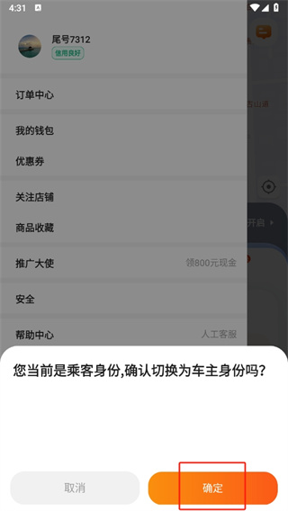 滴答顺风车