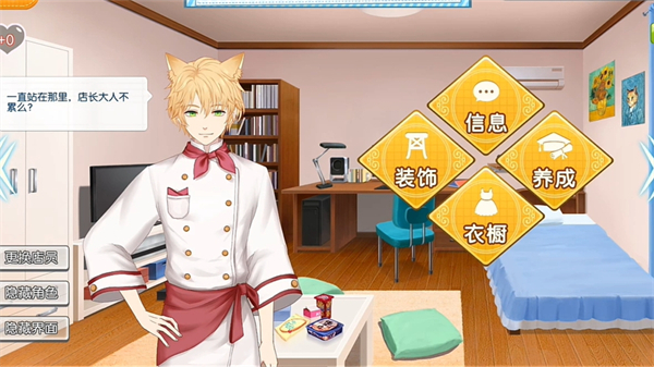 萌猫物语小米版