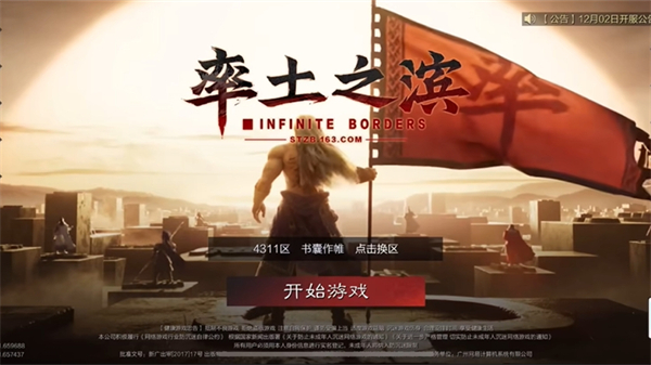 率土之滨小米渠道服