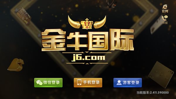 金牛国际炸金花最新版